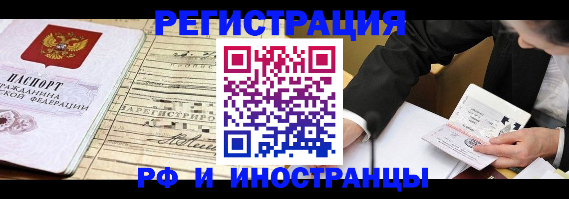 прописка иностранных граждан в Козьмодемьянске