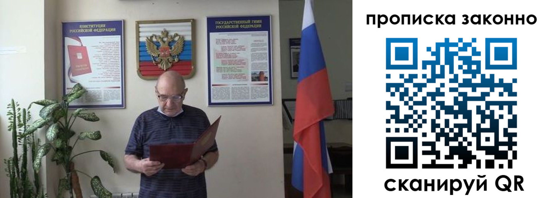 прописка ребенка в Козьмодемьянске
