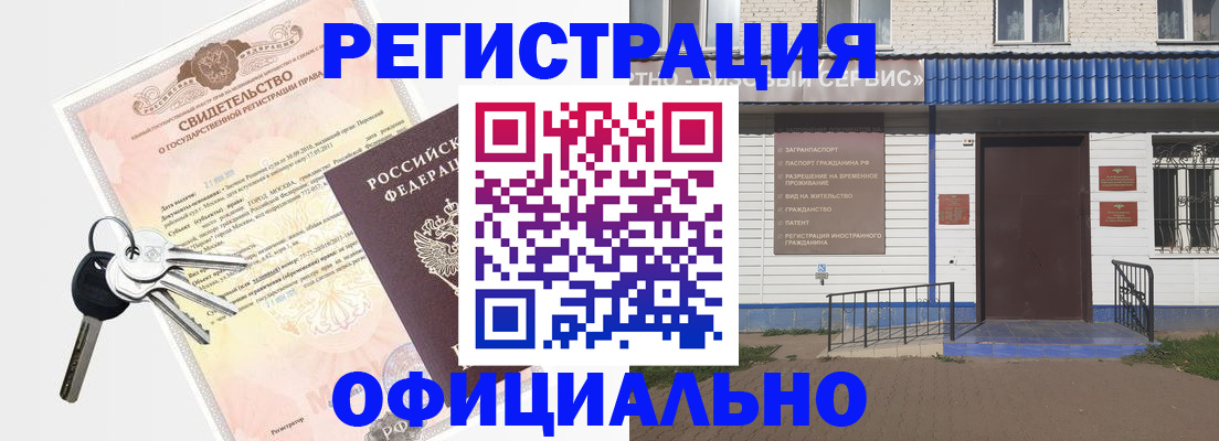 где прописаться в Козьмодемьянске