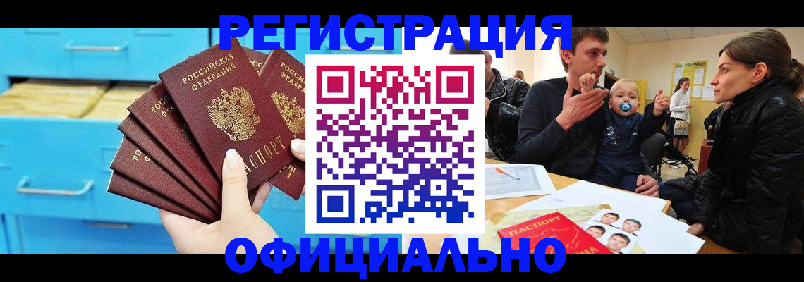 регистрация в Козьмодемьянске