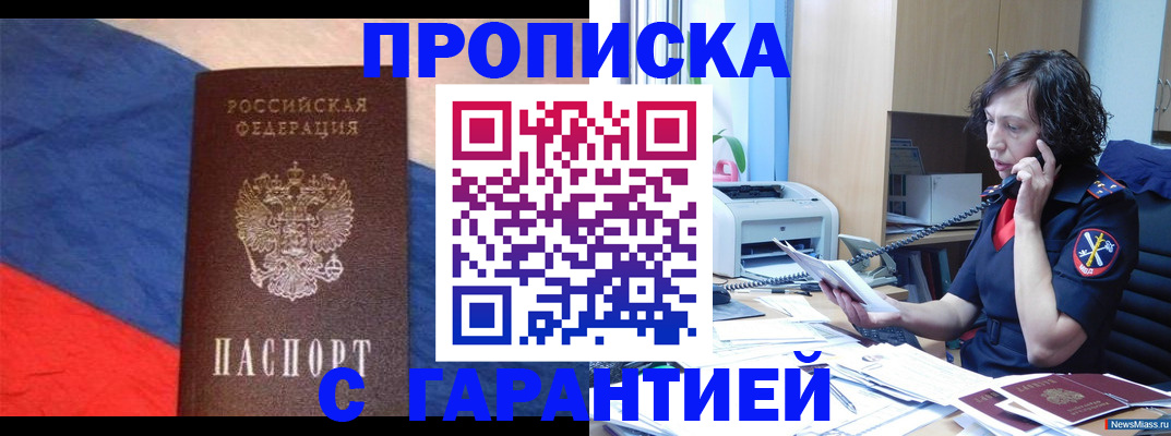 прописка для военкомата в Козьмодемьянске