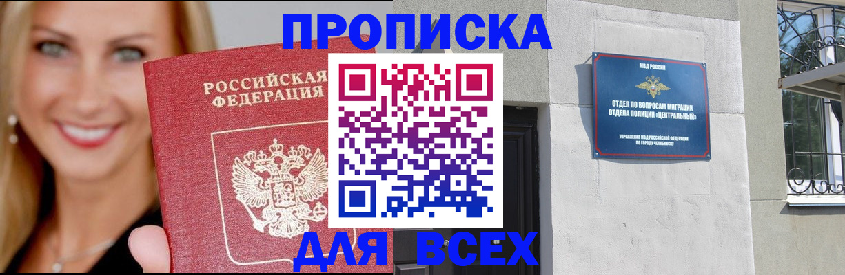 временная регистрация адрес в Козьмодемьянске