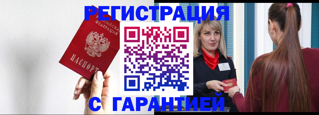 временная регистрация адрес в Козьмодемьянске