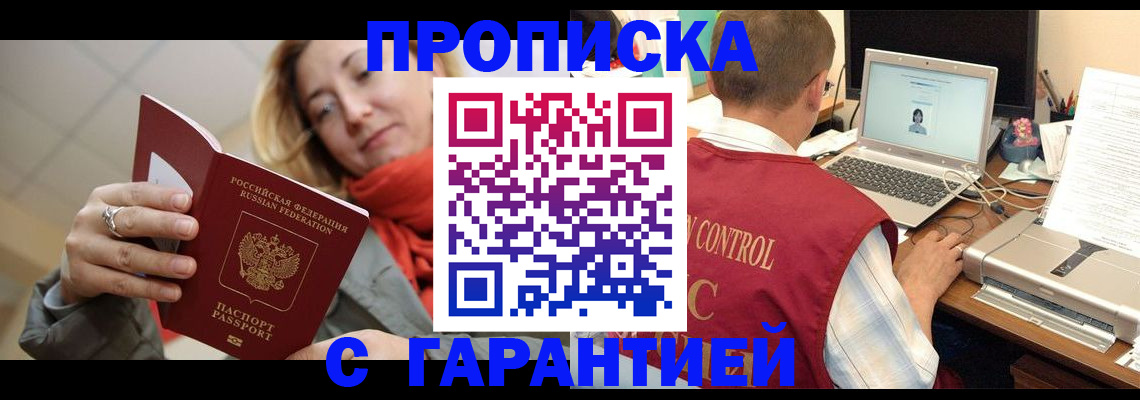 временная регистрация гарантия в Козьмодемьянске