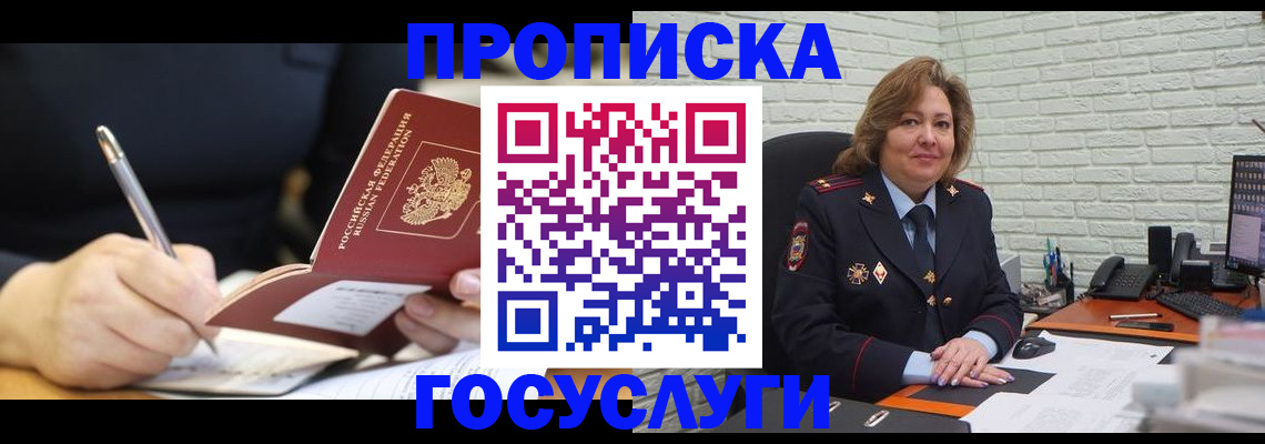 прописка поиск в Козьмодемьянске