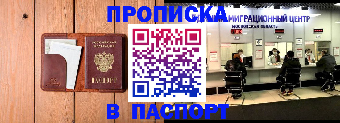 временная регистрация поиск в Козьмодемьянске