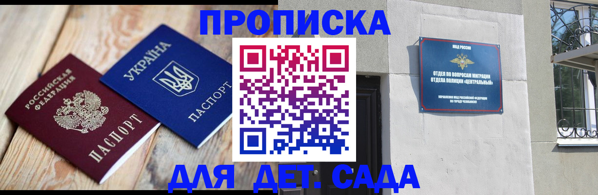 прописка для работы в Козьмодемьянске