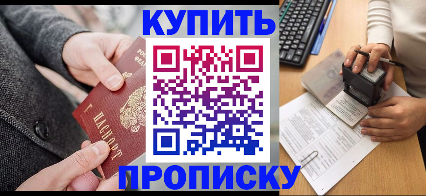 временная регистрация надежно в Козьмодемьянске