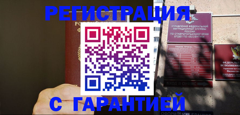 временная регистрация законно в Козьмодемьянске