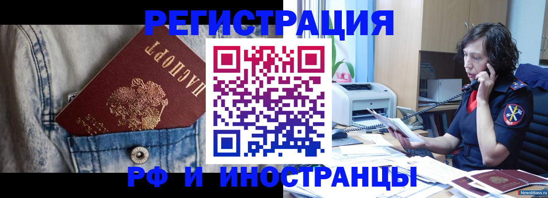 временная регистрация недорого в Козьмодемьянске
