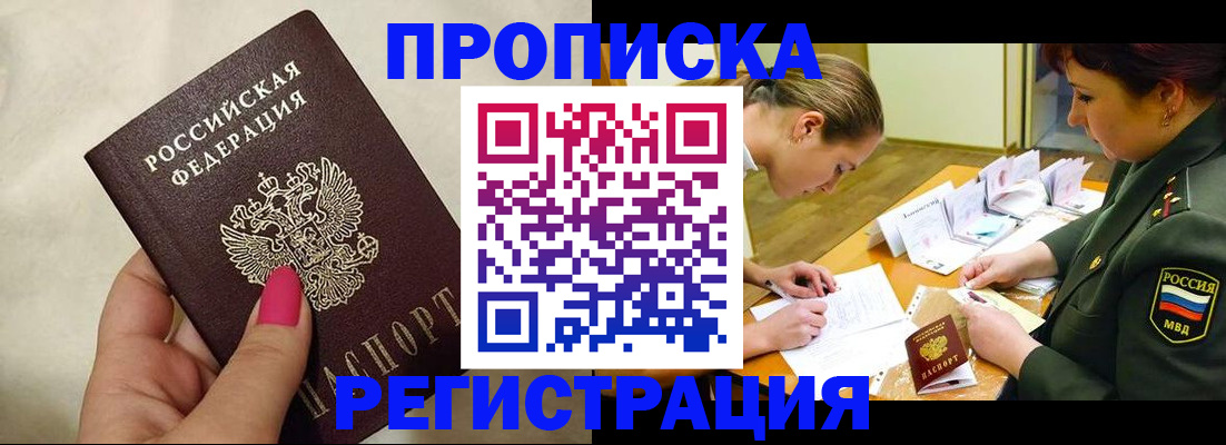 временная регистрация адрес в Козьмодемьянске