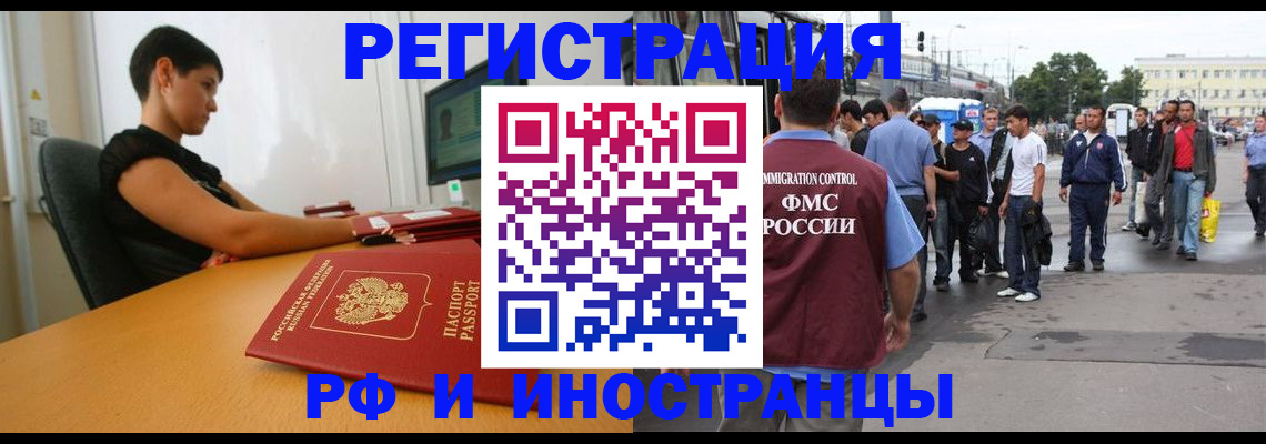 миграционный учет в Козьмодемьянске