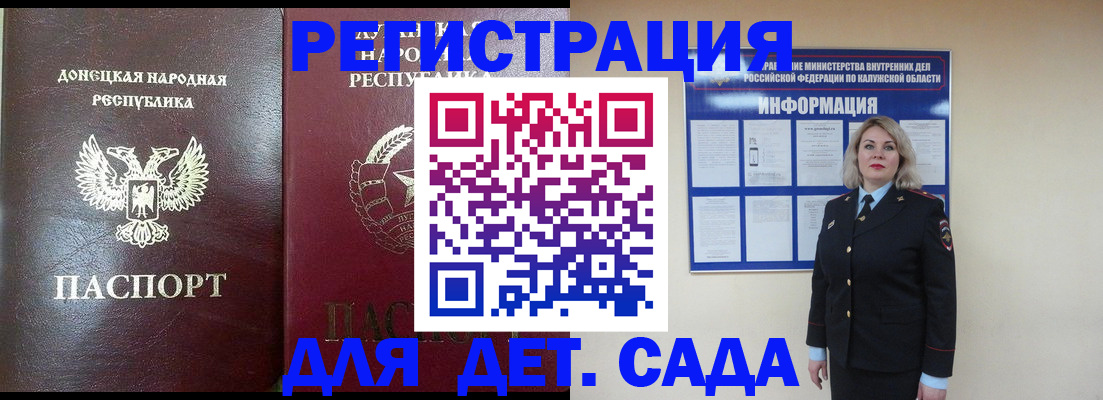 прописка в квартире в Козьмодемьянске